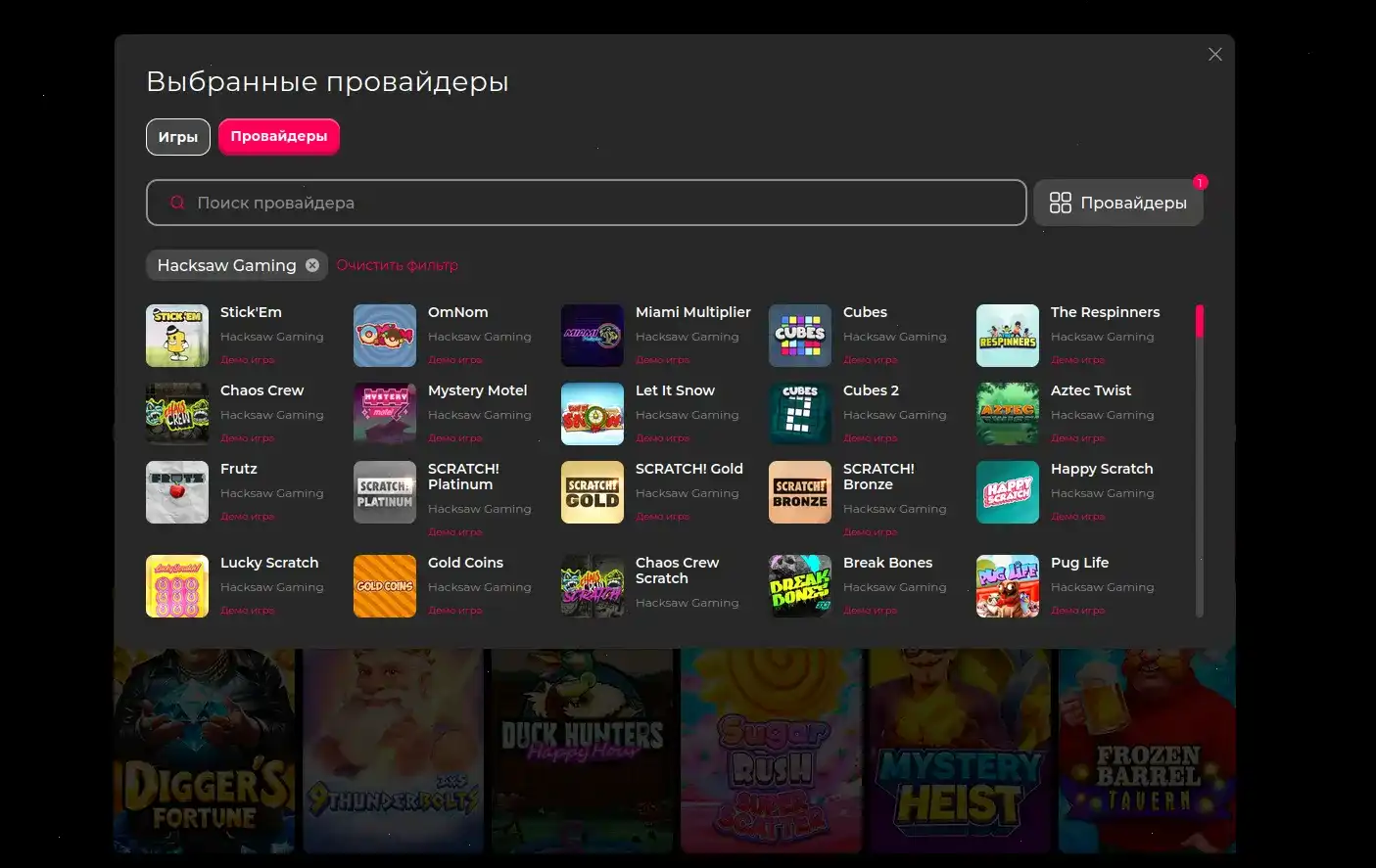 Технологии безопасности Vulkan Vegas